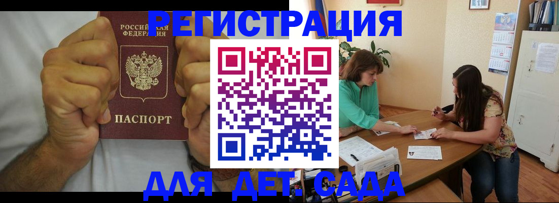 временная регистрация поиск в Сосенском