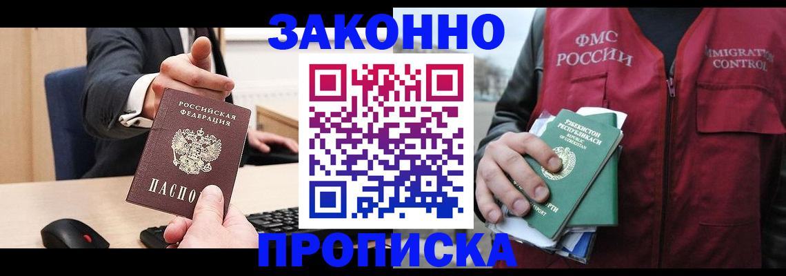 временная регистрация гарантия в Сосенском