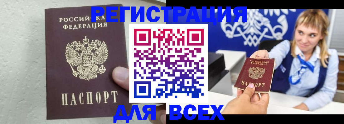 купить прописку в Сосенском