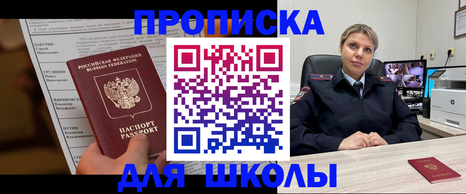 регистрация в Сосенском