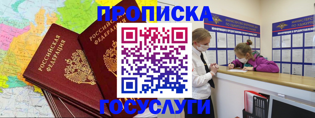временная регистрация 2025 в Сосенском